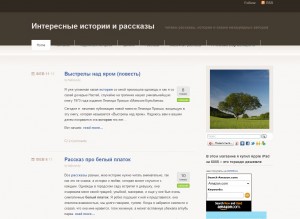 blograsskazov