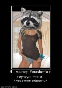 я горжусь