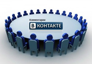 комментарии вконтакте